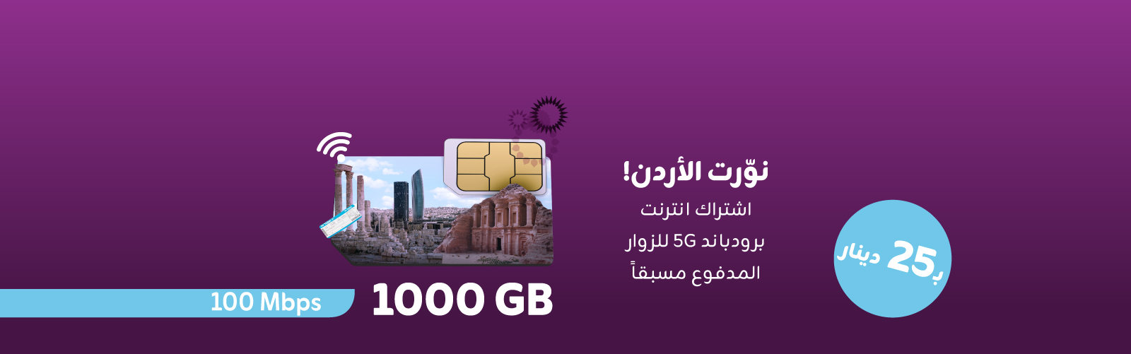 حزمة الإنترنت المنزلي مدفوع مسبقا 5G 1000 جيجابايت